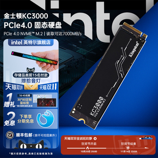 m2台式 金士顿KC3000 机电脑笔记本ps5ssd固态硬盘 PCIe4.0