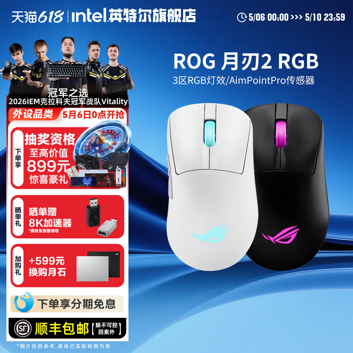ROG月刃2RGB 三模无线电竞游戏鼠标支持无线8K轻量化设计长效续航