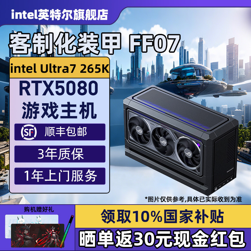 【Intel旗舰】FF07夜神DIY电脑机箱XIKII INDUSTRY FF07迷你主机265KF/285K华硕ROG5080/5090D夜神游戏电脑,DIY电脑,DIY兼容机,淘宝优惠券,粉丝福利购,淘宝优惠卷