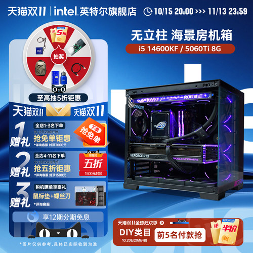 七彩虹&intel5060TiCV70主机