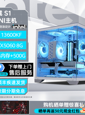 【Intel旗舰】长城S1 MINI白色DIY主机台式组装三角洲行动游戏电脑整机245K/14600KF/14700KF/5070Ti/5060Ti