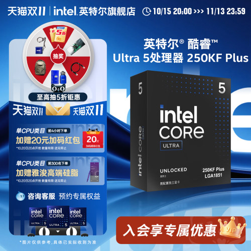 intel/英特尔酷睿Ultra 5 250KF Plus处理器u5盒装CPU畅玩三角洲