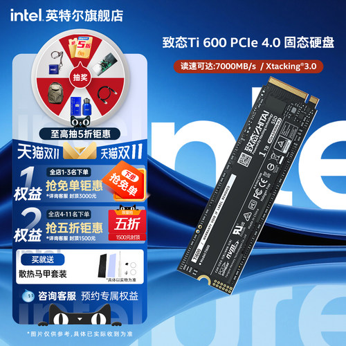 笔记本致钛m2固态硬盘ssd