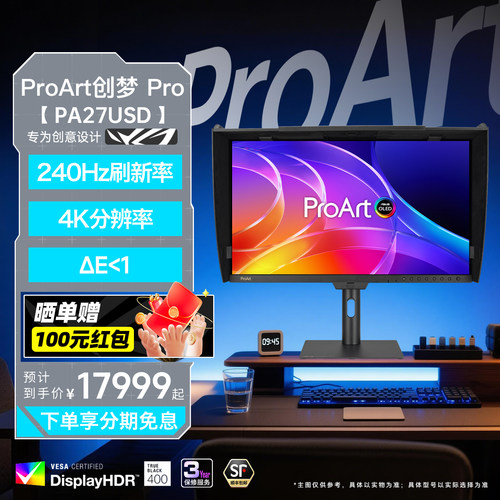 华硕创艺国度4K240Hz显示器