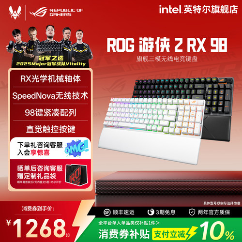 ROG游侠2RX98三模机械键盘华硕
