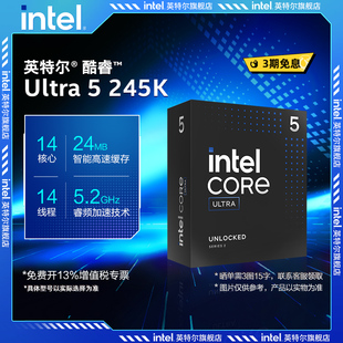 245K KF处理器 CPU intel 245k盒装 英特尔酷睿Ultra