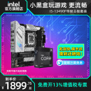 b660板u旗舰店 14490F 13490f华硕b760主板cpu套装 intel英特尔i5