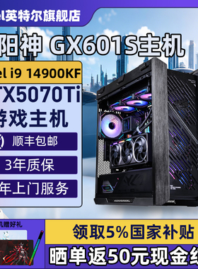 【Intel旗舰ROG全家桶】华硕太阳神DIY台式游戏组装机14700KF/U7265K/U9-285K电脑整机5070/5070Ti/5080/5090