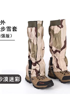AYXSEE户外迷彩雪套牛津布