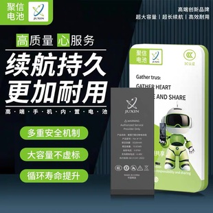 聚信适用iPhone11苹果12电池xsmax大容量7/8p/xr/13/14promax电池
