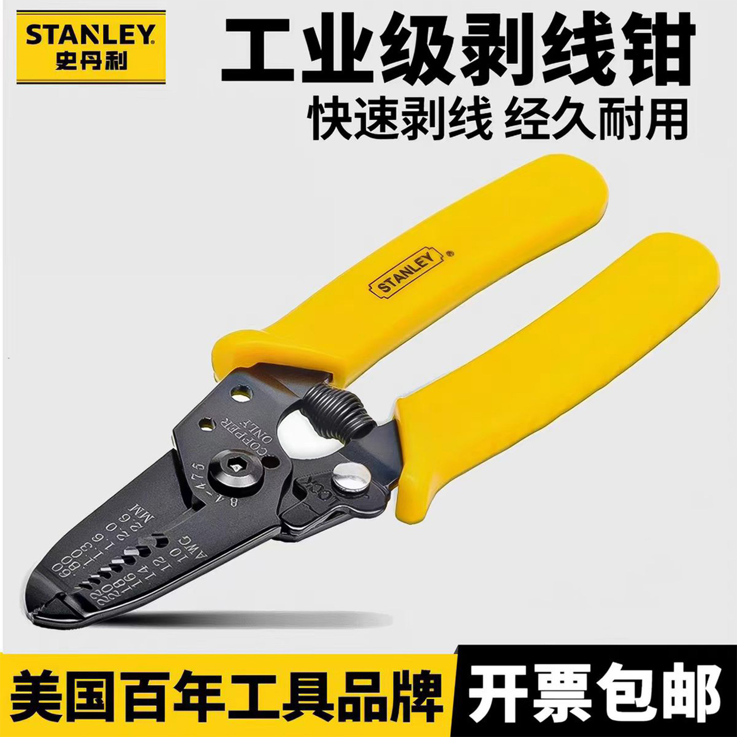 电缆多功能家用剥线钳