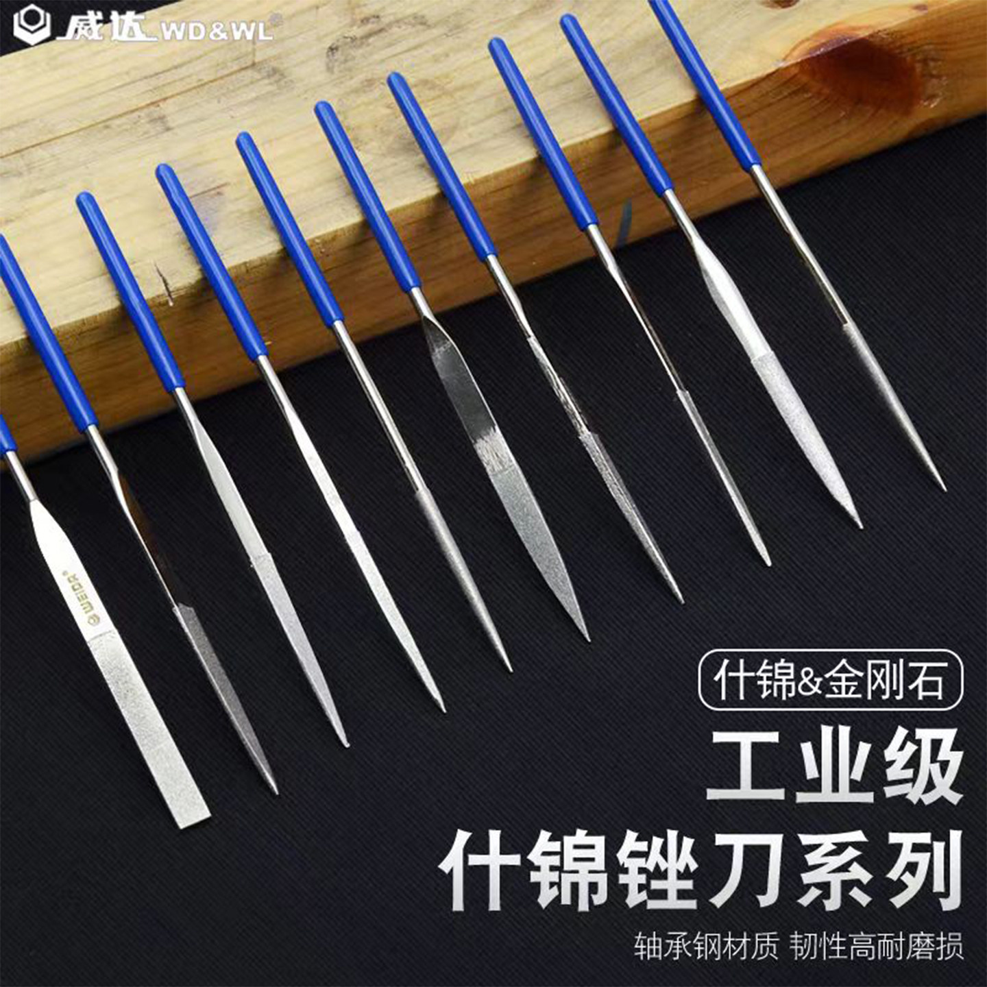 威达什锦锉整形钢锉刀迷你锉刀组合套装半圆 平头扁锉方锉什锦锉