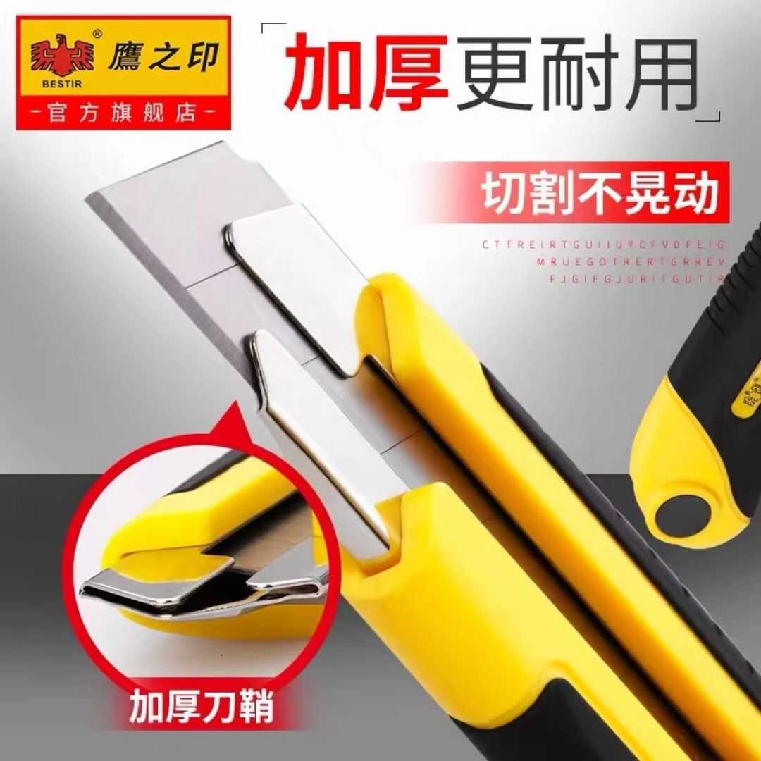 工业用25mm宽重型开箱刀鹰之印