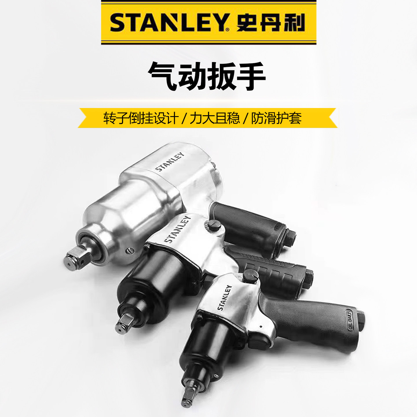 气动棘轮扳手扭力扳手轮胎拆卸