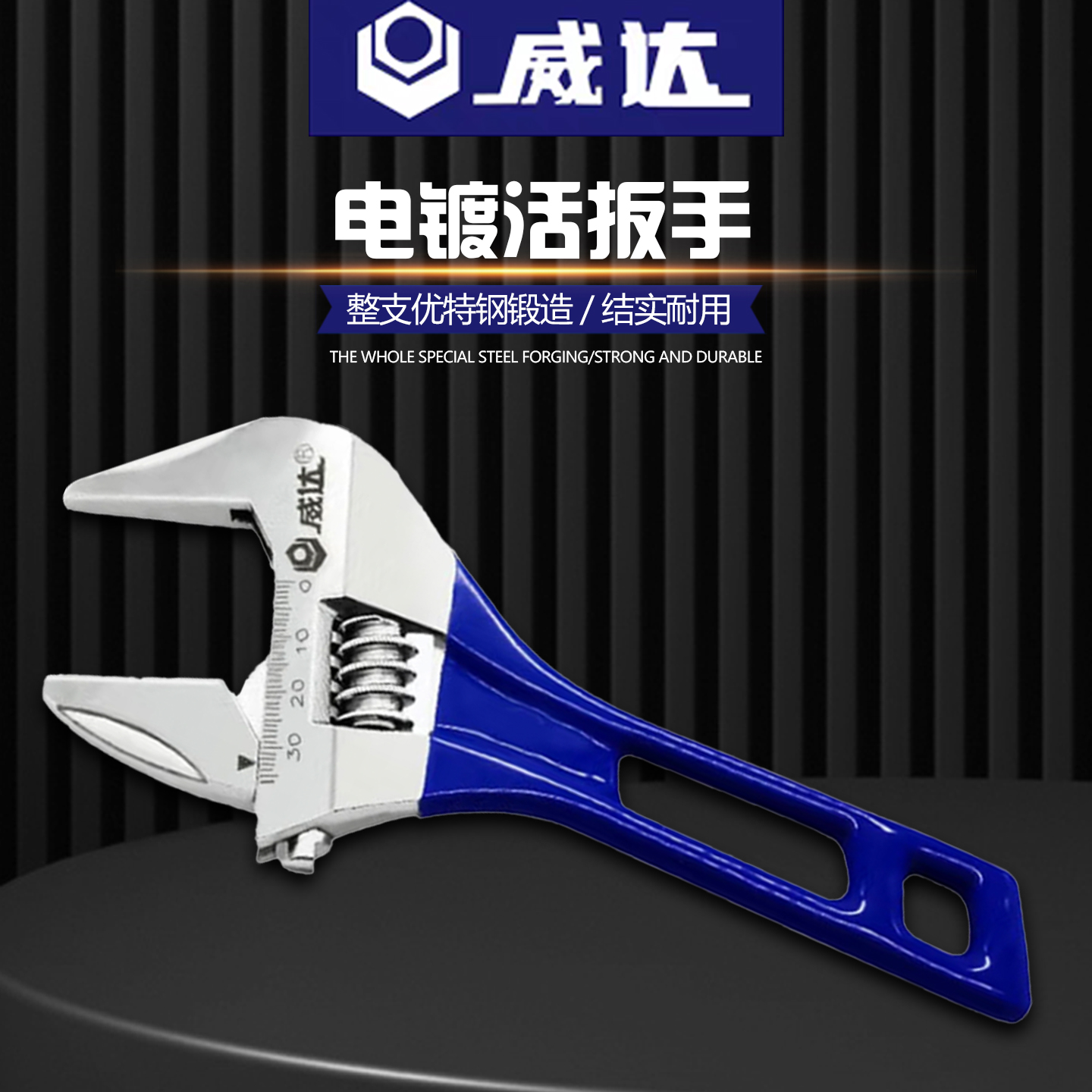 威达万用轻型多功能卫浴活动扳手