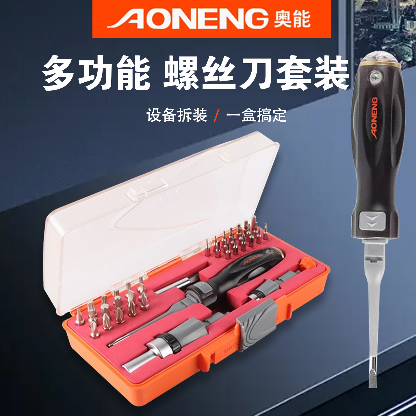 一字高硬度梅花强磁维修工具奥能