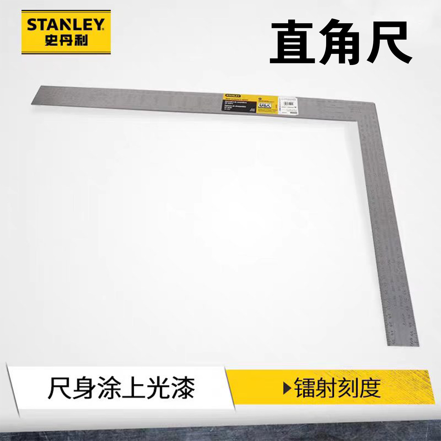 史丹利不锈钢直角尺高精度耐磨