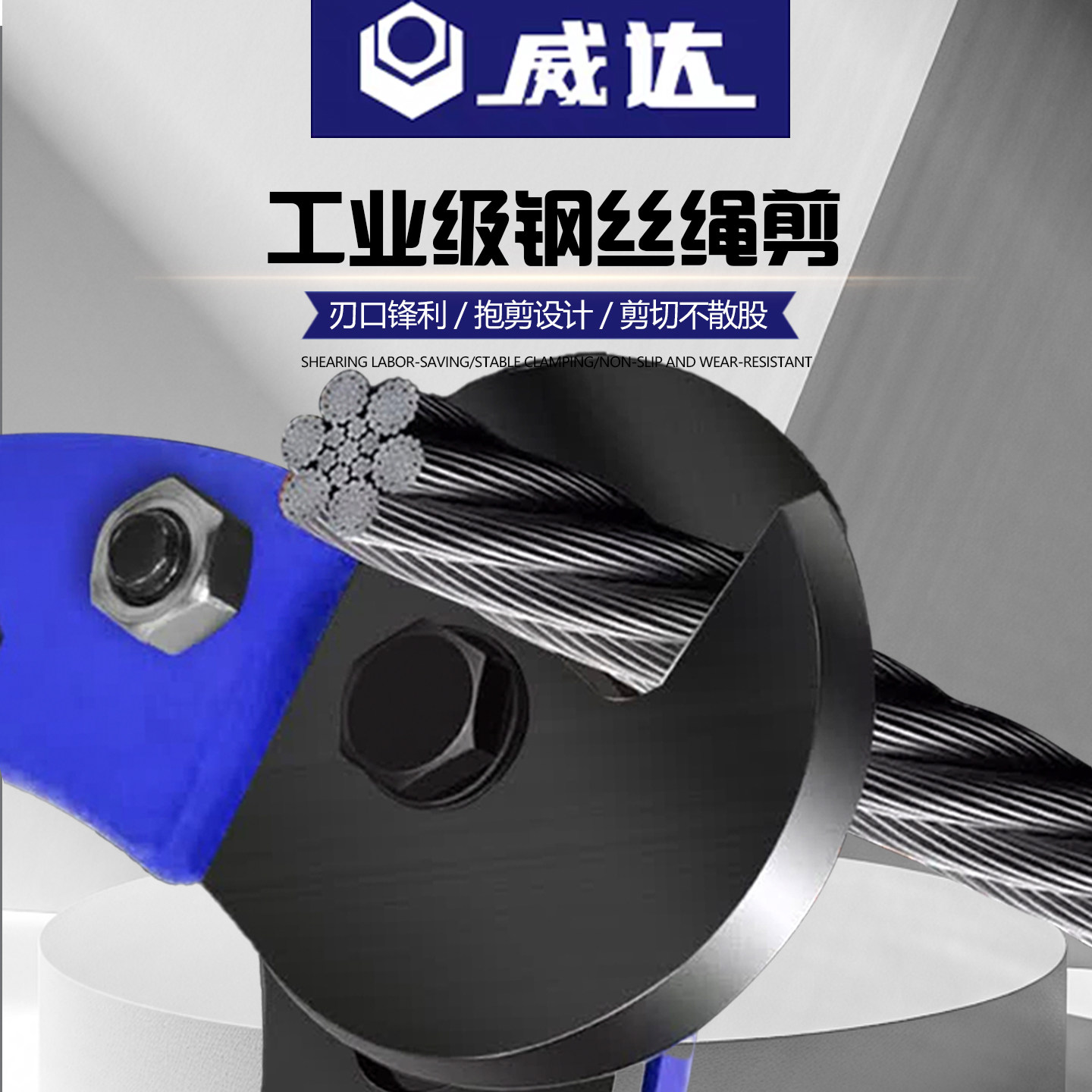 威达钢丝绳剪刀断线钳