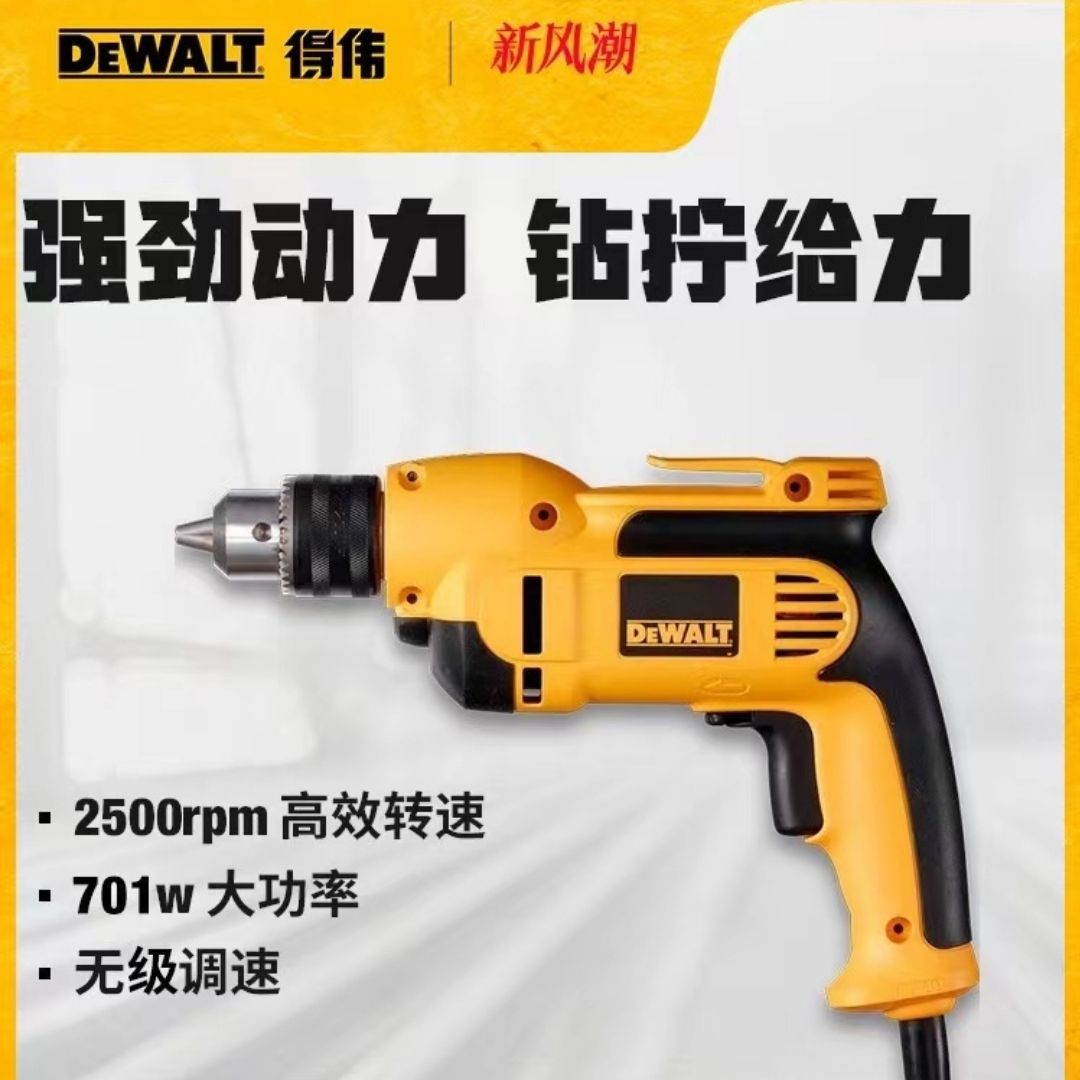 得伟大功率调速电钻重型大钻