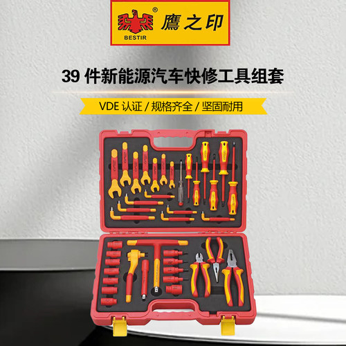 鹰之印绝缘工具维修组套