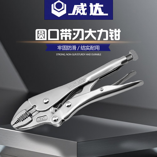 多功能威达大力钳工业级重型