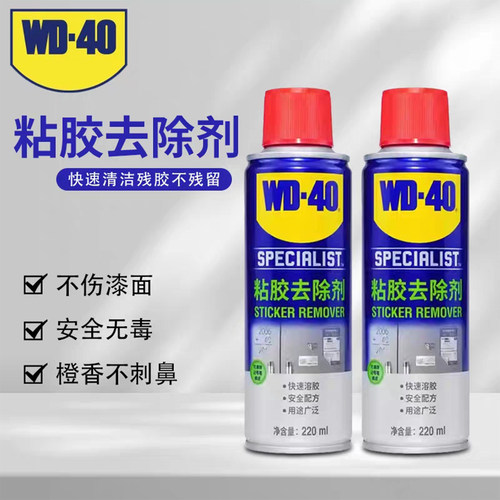 wd40家用万能强力去胶双面胶去除