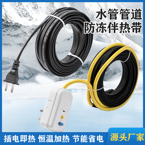 管道防冻电热带水管解冻恒温多功能加热带太阳能专用自限温伴热带
