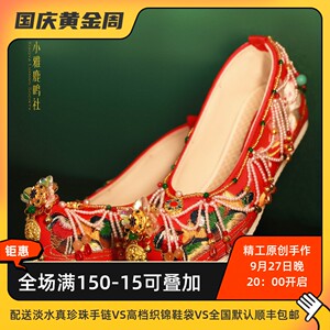 锦绣良缘 明星同款秀禾服婚鞋中式婚礼手工内增高鸳鸯绣花新娘鞋