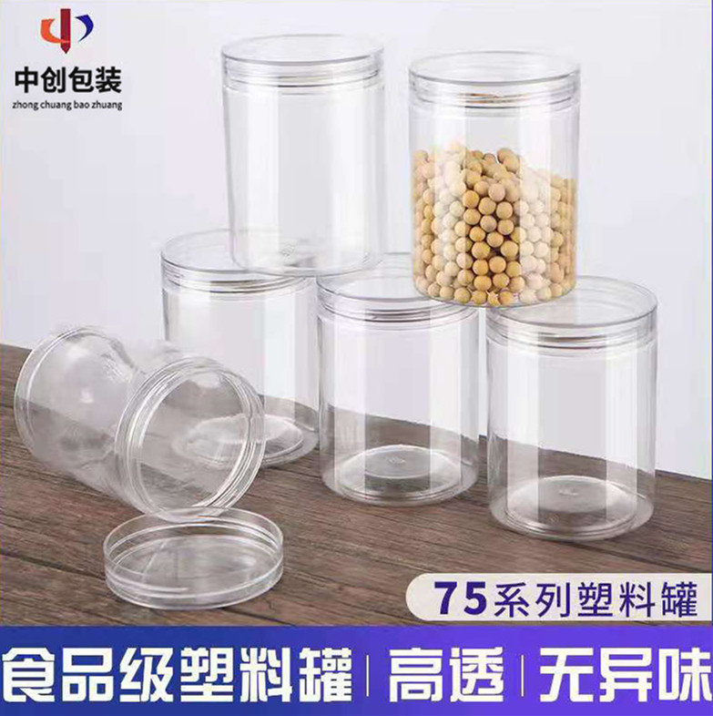食品级密封罐广口塑料罐食品罐子