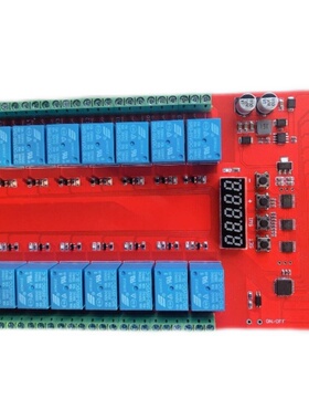 DRM16 定制开发/多功能/时间定时/延时/循环/自锁/联动/控制模块
