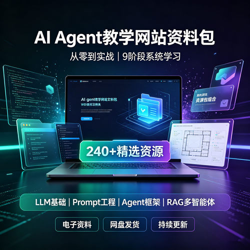 AI Agent从零到实战教学网站9阶段21套代码练习LangGraph CrewA
