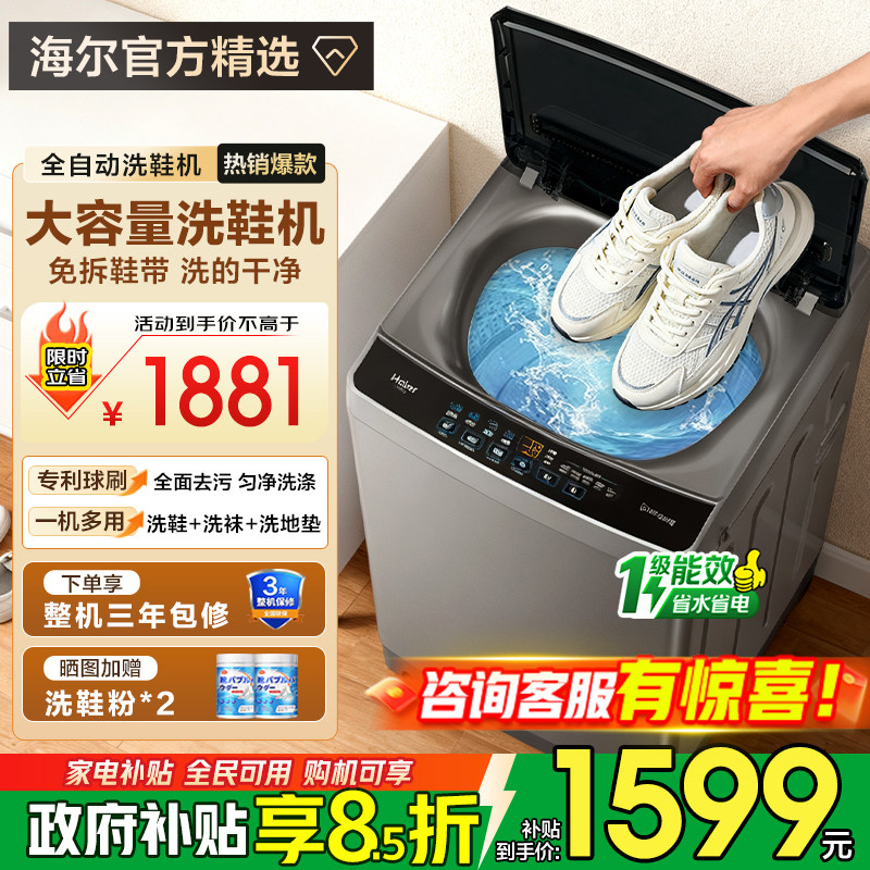 ������15%������ȫ�Զ�����ϴЬ�»�ϴ��һ��ר��ˢЬ����HQ2T565 HQ2-T565 8kg������һ����Ч 1676.92Ԫ(������)