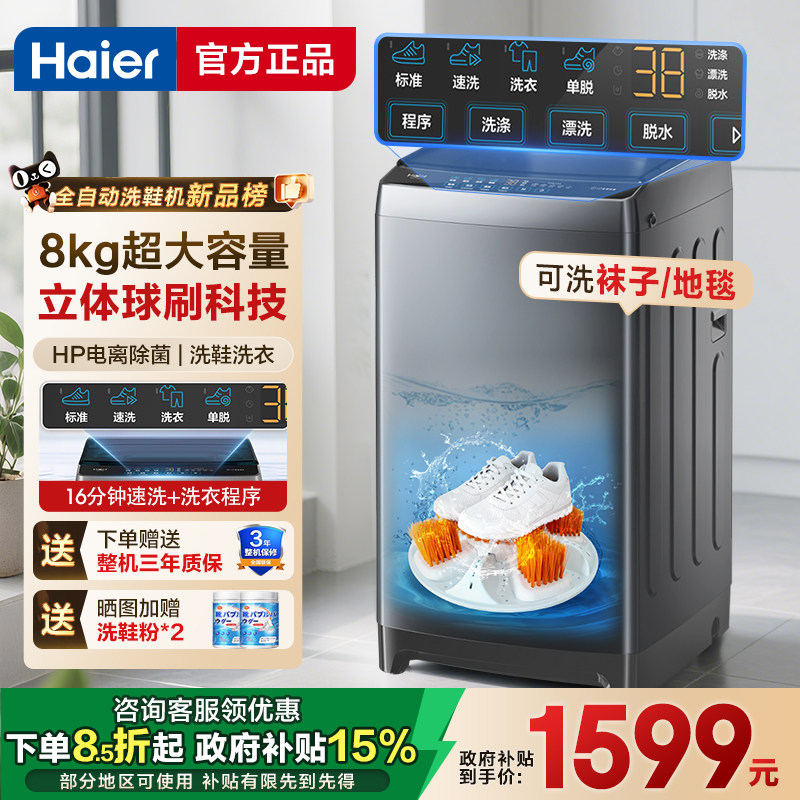 海尔全自动家用洗鞋机懒人神器可洗地垫地毯袜子大码鞋专用刷鞋机