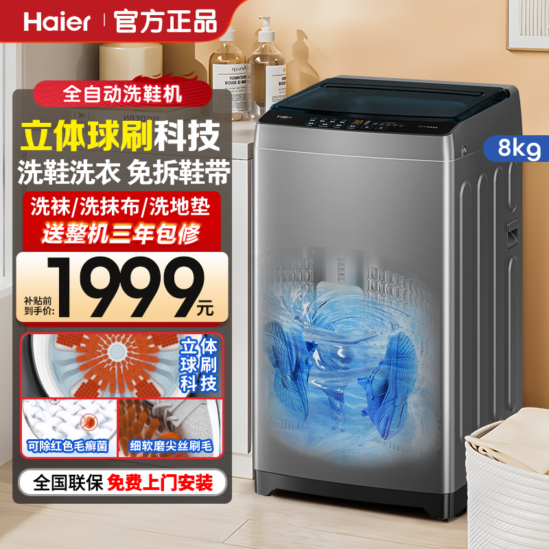 海尔洗鞋机全自动家用除菌