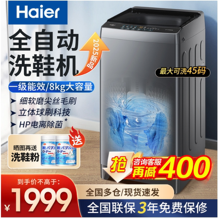 【补贴20%】海尔洗鞋机家用全自动小型懒人刷鞋神器免拆鞋带T66H