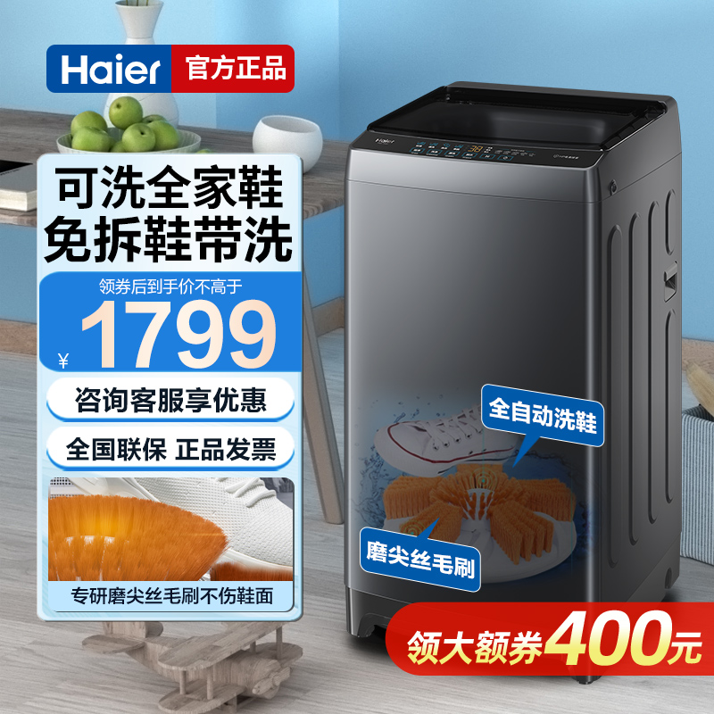 海尔洗鞋机家用全自动小型懒人神器刷鞋洗地垫地毯袜子HQ2-T66