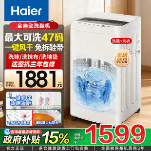 机HQ2 专用刷鞋 F573 机家用一键风干除菌可洗地垫鞋 海尔全自动洗鞋