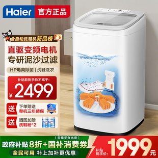 机洗脱一体刷鞋 海尔全自动洗鞋 机洗地垫毯子除菌TB552 补贴20%