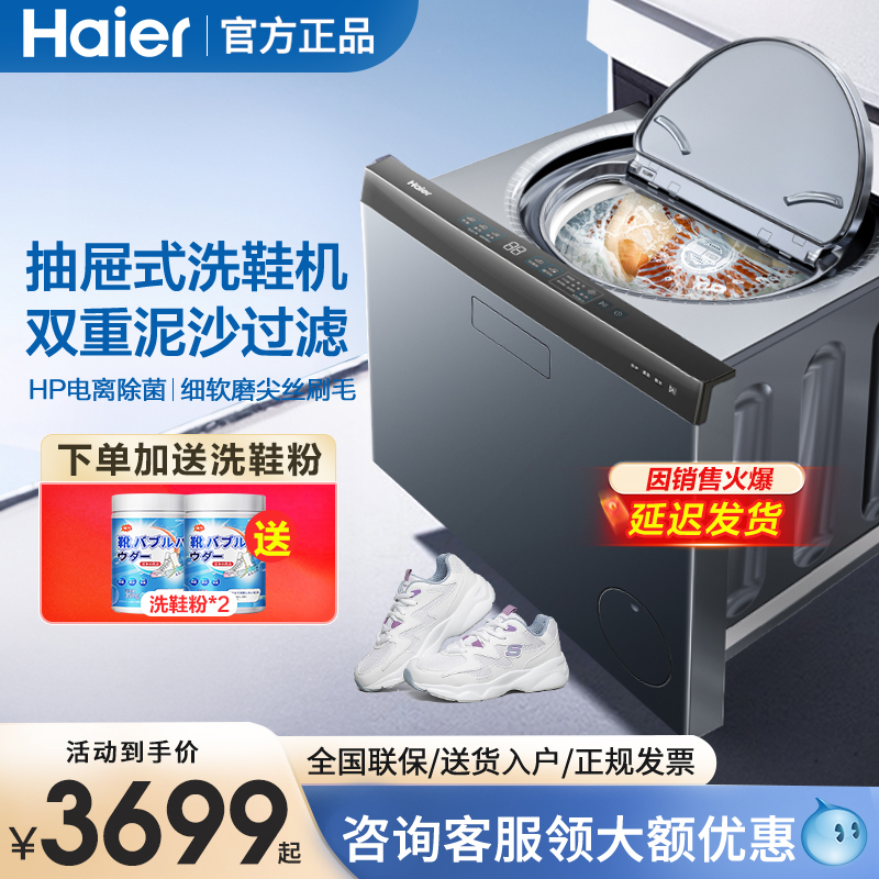 海尔洗鞋机抽屉式球刷磨尖丝刷毛