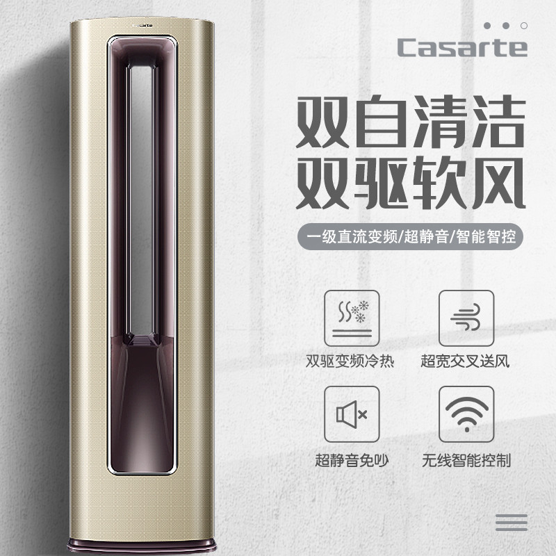 卡萨帝空调云鼎柜机大3匹CAP728UDA(A1)U1双软风母婴立式变频客厅