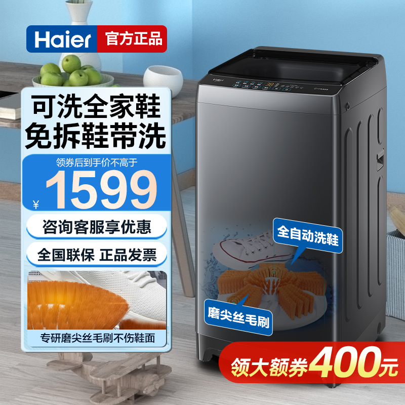 海尔洗鞋机家用全自动小型懒人神器刷鞋洗地垫地毯袜子HQ2-T66H