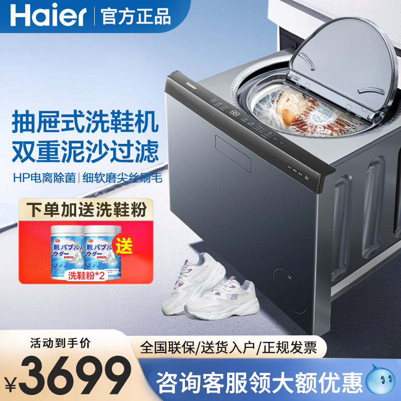 海尔洗鞋机抽屉式球刷磨尖丝刷毛