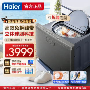 机HCQ2 海尔全自动家用洗鞋 洗鞋 机抽屉式 TB566 机懒人神器除菌刷鞋