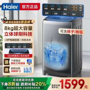 机洗脱多功能洗地垫刷鞋 海尔全自动家用小型洗鞋 机T66 补贴20%