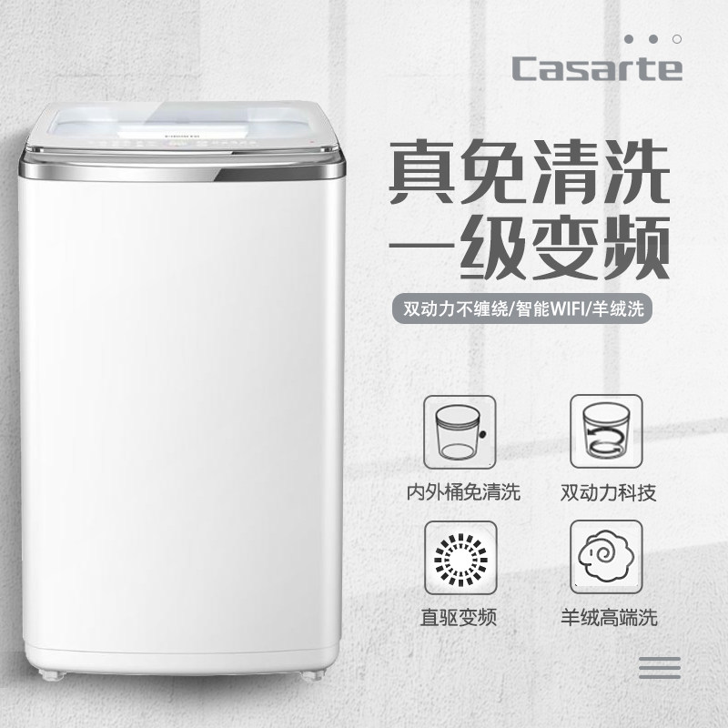 卡萨帝免清洗波轮洗衣机10kg 智能直驱变频1级双动力C801 100MSU1