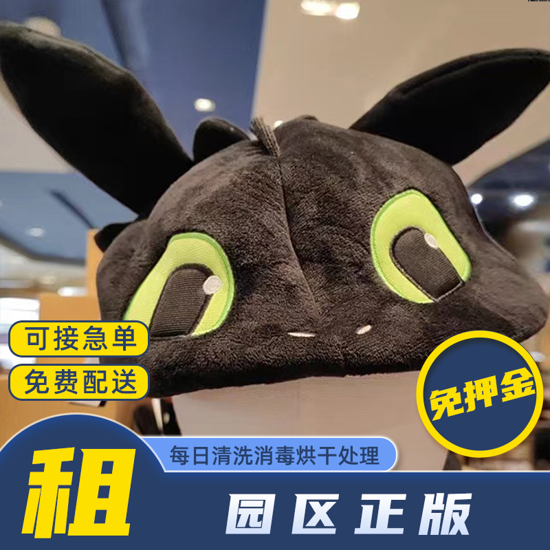 驯龙高手无牙仔帽子无牙仔头套