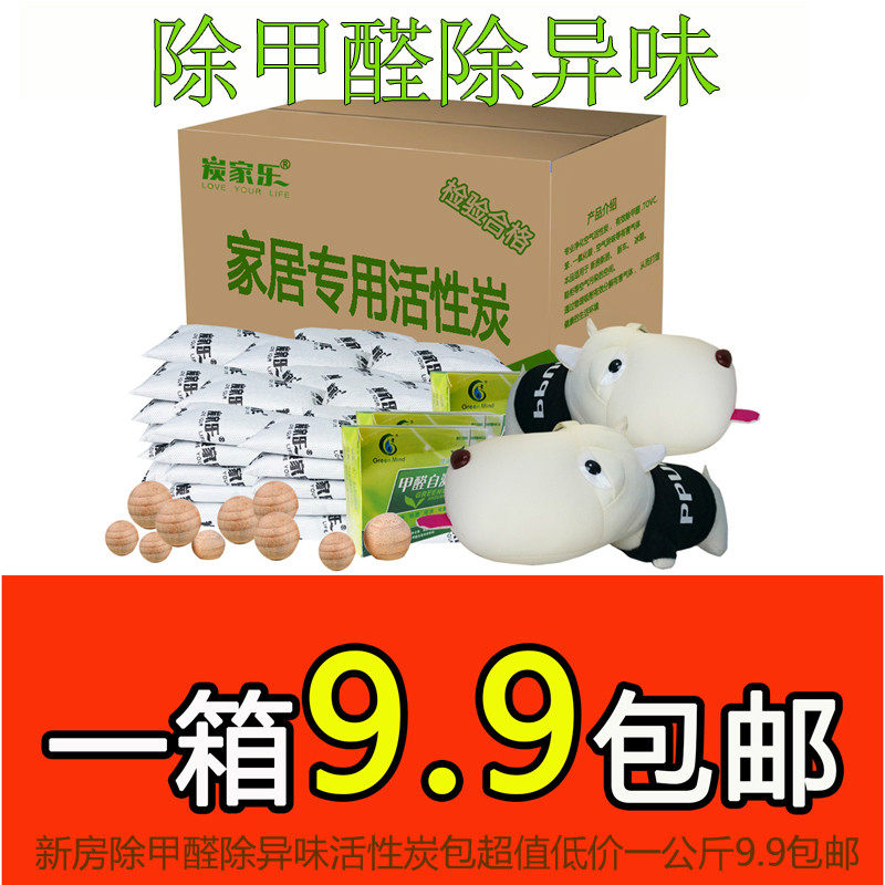 活性炭包去甲醛新房装修净化家用