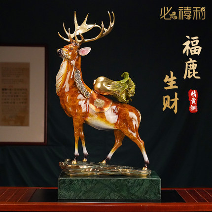 必禧利鹿摆件家居客厅招财工艺品风水纯黄铜长寿鹿王摆件装饰品