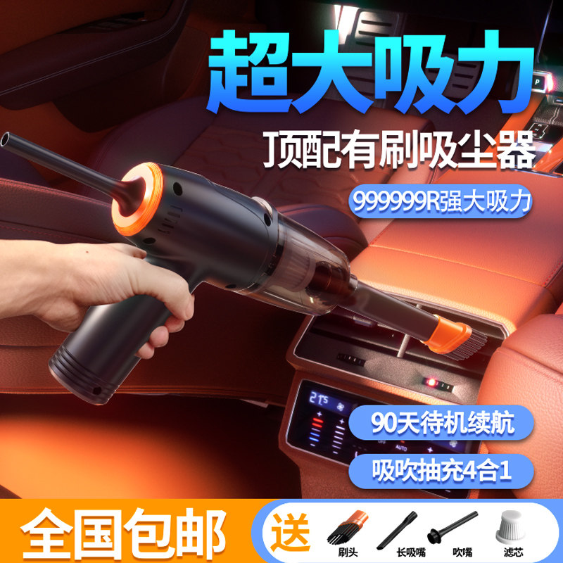 车载吸尘器车用无线宠物家用大吸力功率强力小型迷你全自动吹尘器