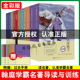 翰庭文化学霸名著导读与训练朝花夕拾西游记骆驼祥子红岩经典 官方正版 常谈昆虫记简爱唐诗三百首水浒传儒林外史红星照耀中国